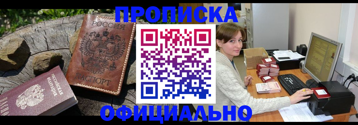временная регистрация гарантия в Урайе