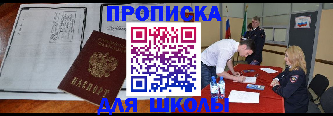 временная регистрация законно в Урайе