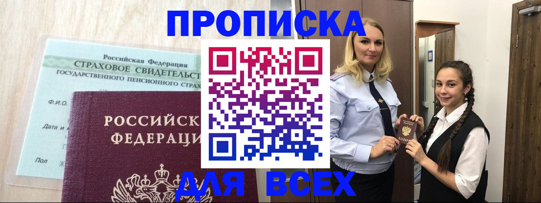 регистрация для школы в Урайе