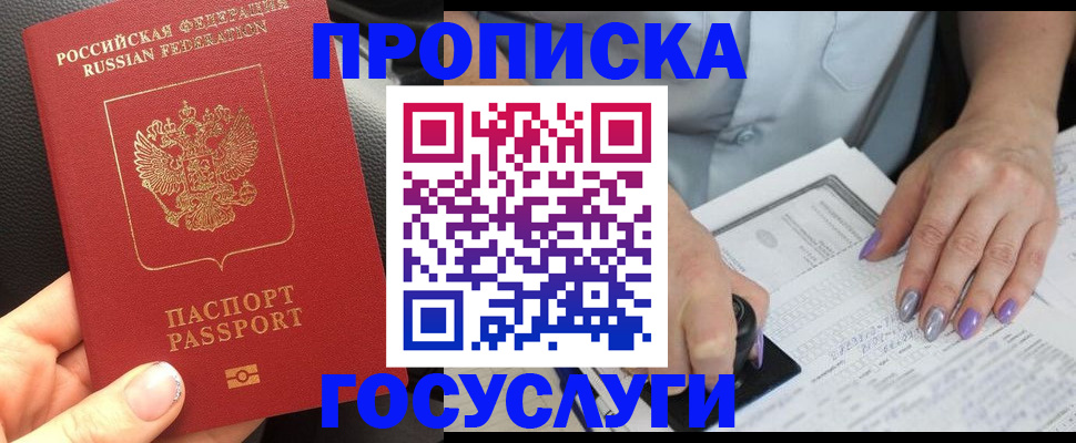 временная регистрация адрес в Урайе