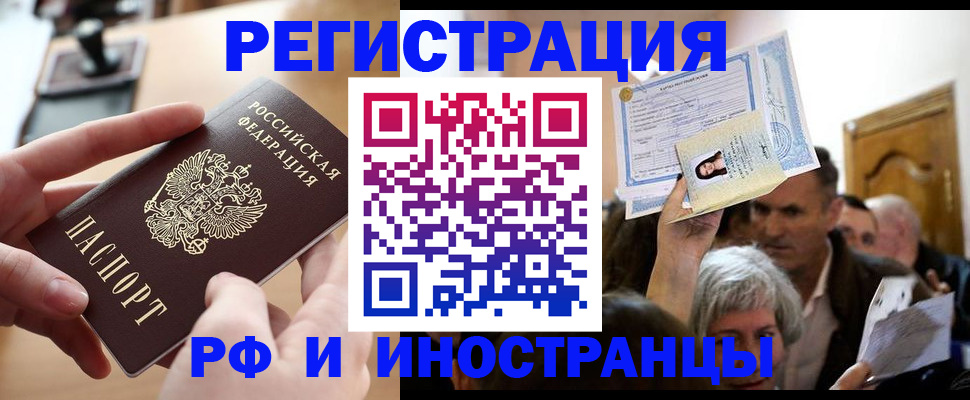 прописка паспорт в Урайе