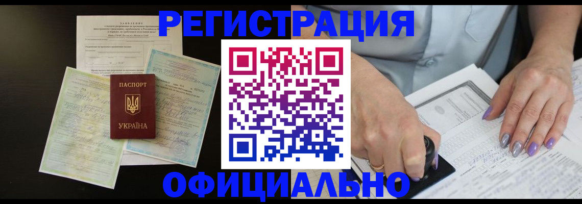 прописка паспорт в Урайе