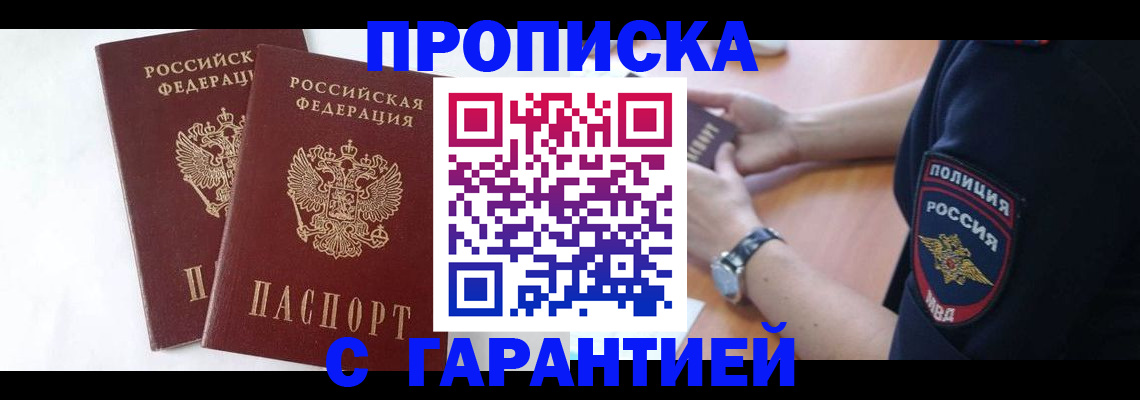 временная регистрация поиск в Урайе