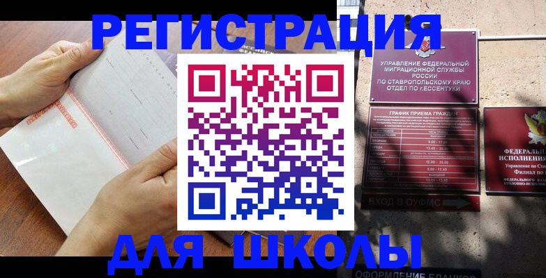 прописка от собственника в Урайе