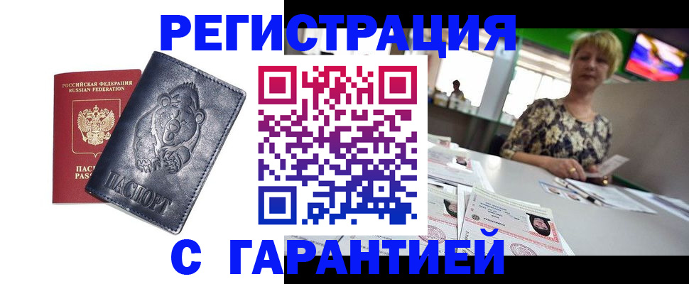 прописка для военкомата в Урайе