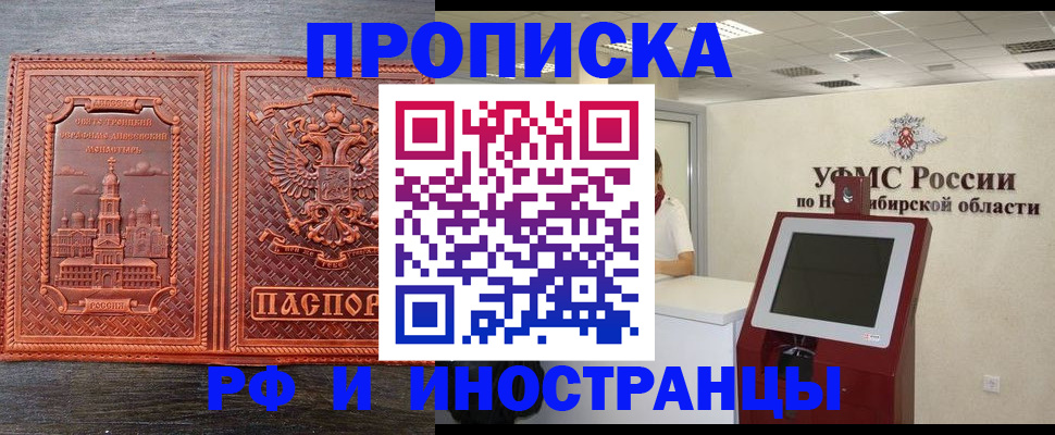 временная регистрация адрес в Урайе